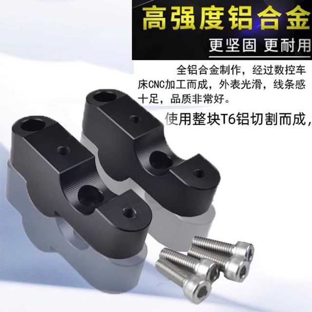 Suitable for 25 models of Jinjila 250, non-destructive modified handlebar heightening code, handlebar heightening pad, heightening and shifting