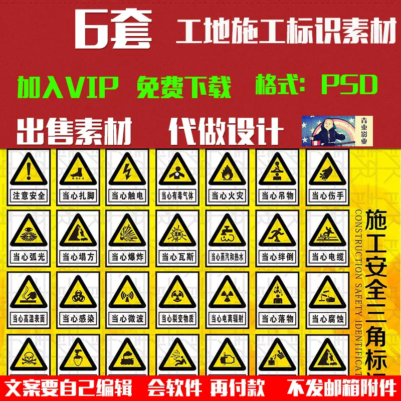 禁止标志素材 新人首单立减十元 21年10月 淘宝海外