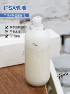 祝開店！大放出セール開催中 新品未使用IPSA ME 4 60ml×4本 30mlx1本