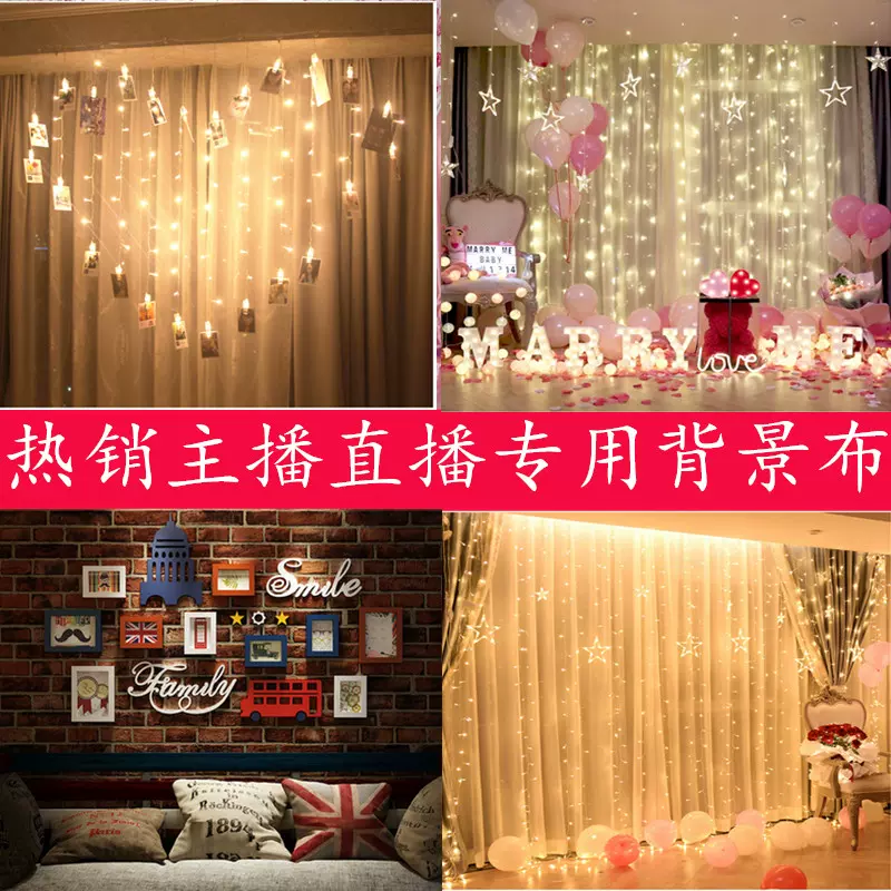 热卖主播直播背景布3d网红快手抖音yy直播可爱公主窗帘