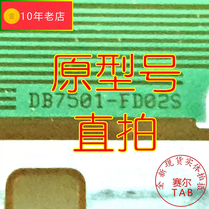 液晶屏驱动ic 新人首单立减十元 2021年12月 淘宝海外