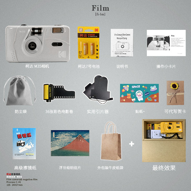 Kodak M35 Camera Fool Camera Non -Disposable Student Retro Film Camera Girls' Birthday Gift
