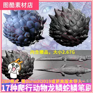 龙鳞笔刷 新人首单立减十元 22年4月 淘宝海外