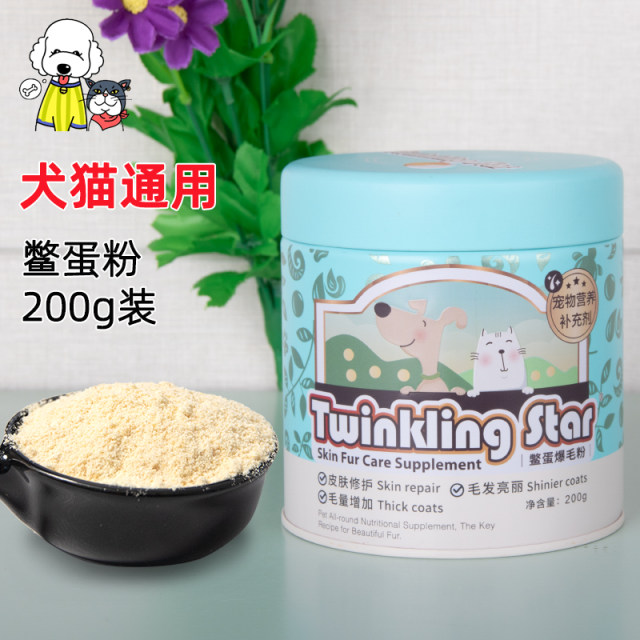 Egg Powder Twinkling Star Turtle Egg Powder Cats and Dogs Teddy Hair Lecithin Wet Hair Genuine
