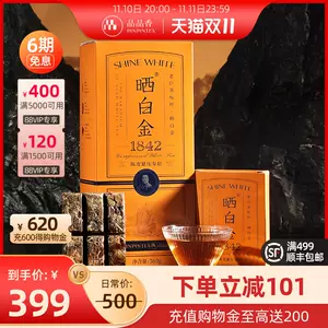 晒白金老白茶- Top 100件晒白金老白茶- 2023年11月更新- Taobao