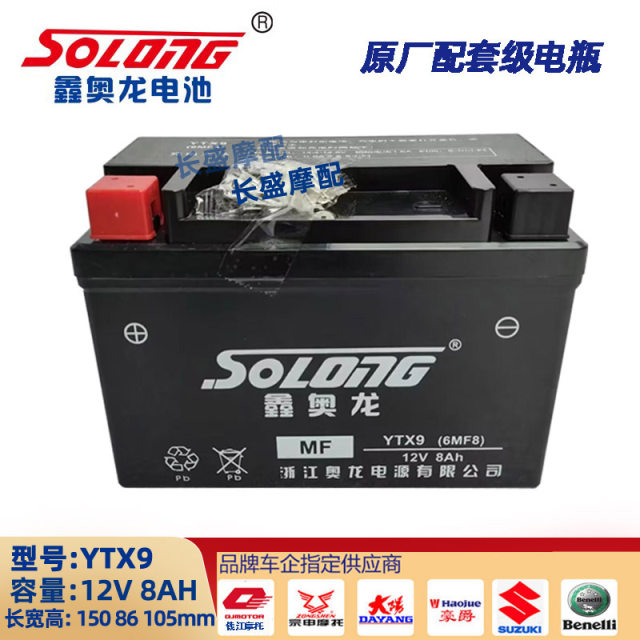 Qianjiang original QJ Xiaoxiao 750 650 600 800 500 700 chase 600 550 350 battery