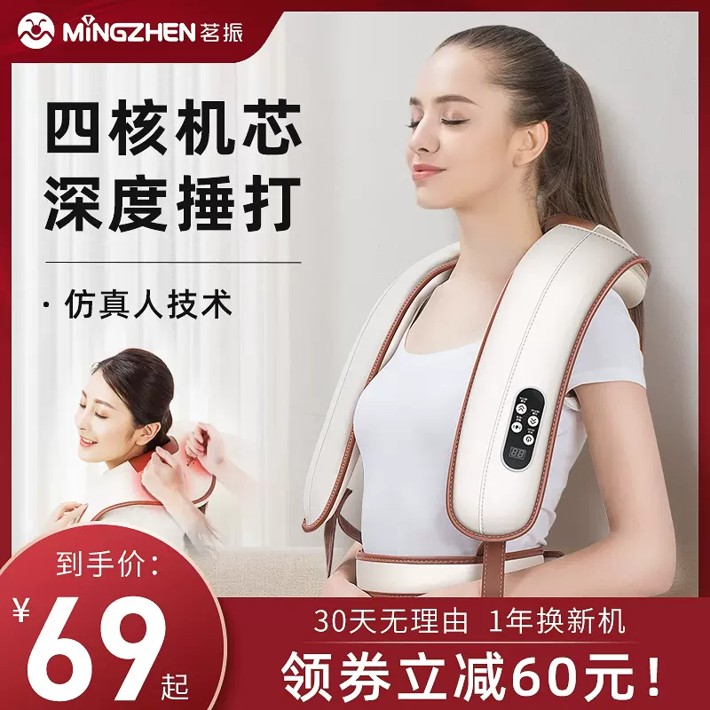 肩膀按摩器 新人首单立减十元 2021年12月 淘宝海外