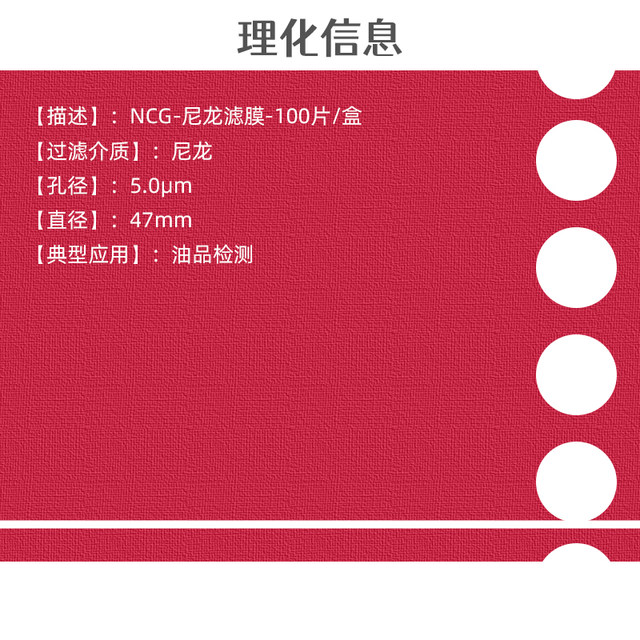 American Pall Plaston Nylon film NCG047100/NCG025100 car cleanliness detection filter membrane 5m
