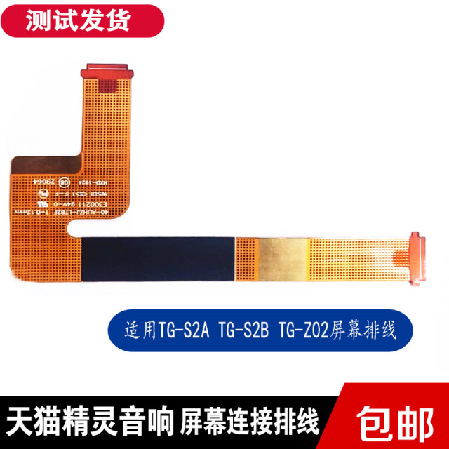 Tmall Elf CCL speaker TG-S2A TG-S2B TG-Z02 touch screens outside the screen assembly inside and outside screen