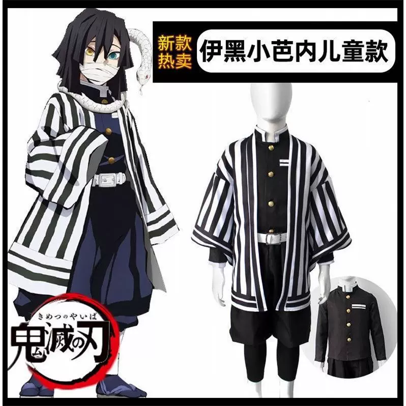 鬼灭之刃鬼杀队队服内 新人首单立减十元 21年11月 淘宝海外 鬼灭之刃鬼杀队队服内 新人首单立减十元 21年11月 淘宝海外
