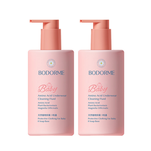 Beidemei children's underwear laundry detergent for infants and babies, cleaning, mites and stains removal, genuine products