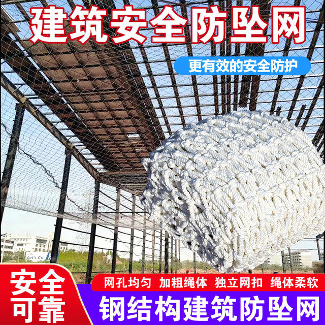 Building safety net children's stairs balcony protection net nylon mesh rope mesh fence anti-fall net isolation anti-cat net