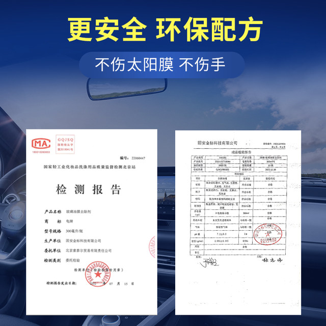 Turtle car oil membrane removal agent windshield glass and outer central control large screen oil membrane cleaner quickly clean and remove
