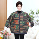 Fat mother's coat plus fat plus large size middle-aged and elderly female grandmother's special body plus velvet warm autumn and winter sweater cardigan