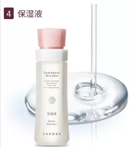 DOMOHORN WRINKLE Intense Hydrator 120ml - Made in Japan 