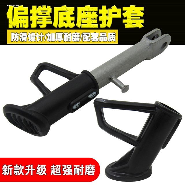 Suitable for Yadi Emma electric vehicle foot support large single-side rear foot support single-side foot support bias