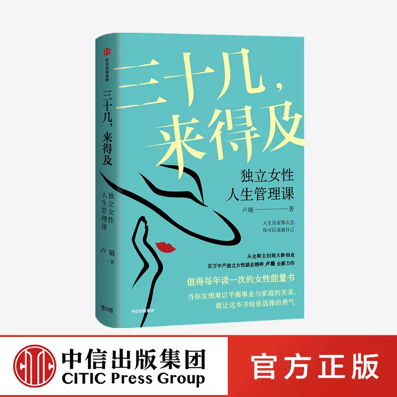 身为职场女性书籍 新人首单立减十元 22年1月 淘宝海外