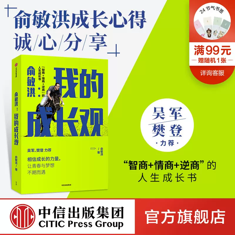 励志的书籍心得 新人首单立减十元 2021年12月 淘宝海外