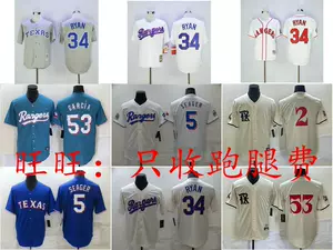 Embroidery Sublimation Tackle Twill Texas Rangers Mexico Baseball Jersey  2023 - China Baseball Jersey and Softball Jersey price