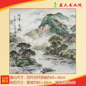 名家国画作品真迹- Top 500件名家国画作品真迹- 2023年11月更新- Taobao