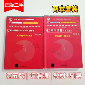 c语言的书- Top 5万件c语言的书- 2023年11月更新- Taobao