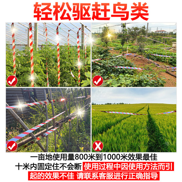 Bird-repellent ribbon orchard reflective belt prevent birds frighten birds scare birds drive away birds with farmland shining colorful strips on the balcony to drive away birds