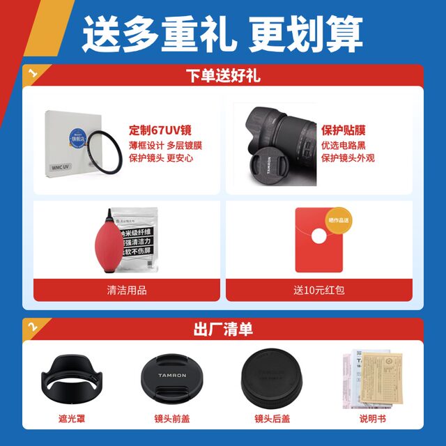 Tamron 28-200mm A071 Sony mirrorless full-frame Sony E-mount large zoom 28200
