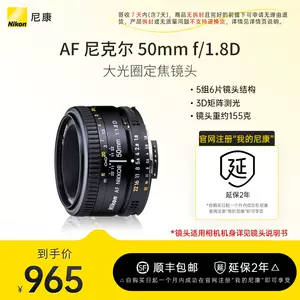 nikon大f - Top 100件nikon大f - 2023年12月更新- Taobao