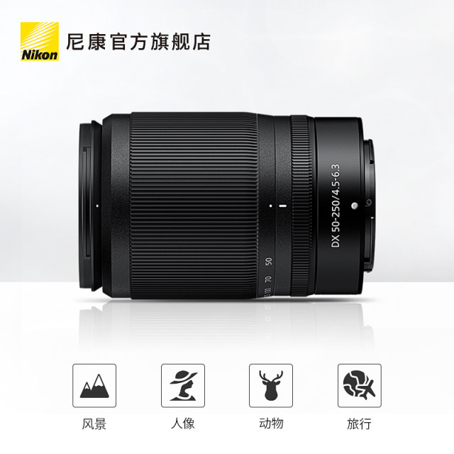 Nikon Z DX 50-250mm f/4.5-6.3VR telephoto zoom micro-single lens