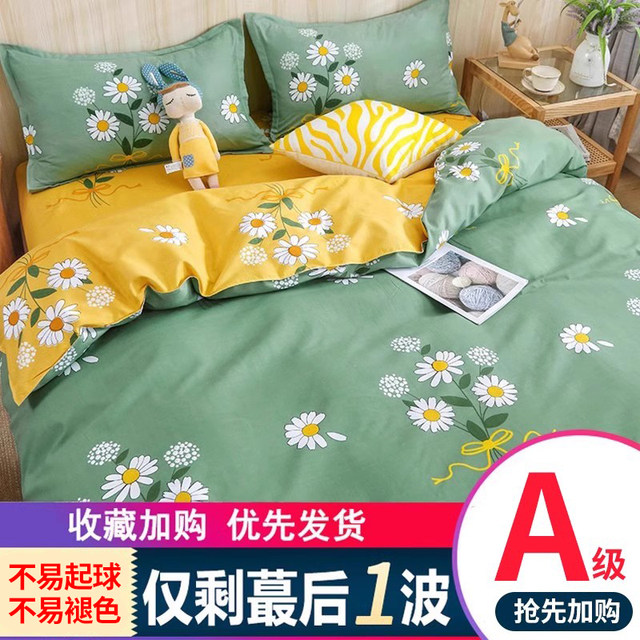 Quilt cover single piece 150x200x230 single student dormitory children's quilt cover male single quilt non-cotton pure cotton