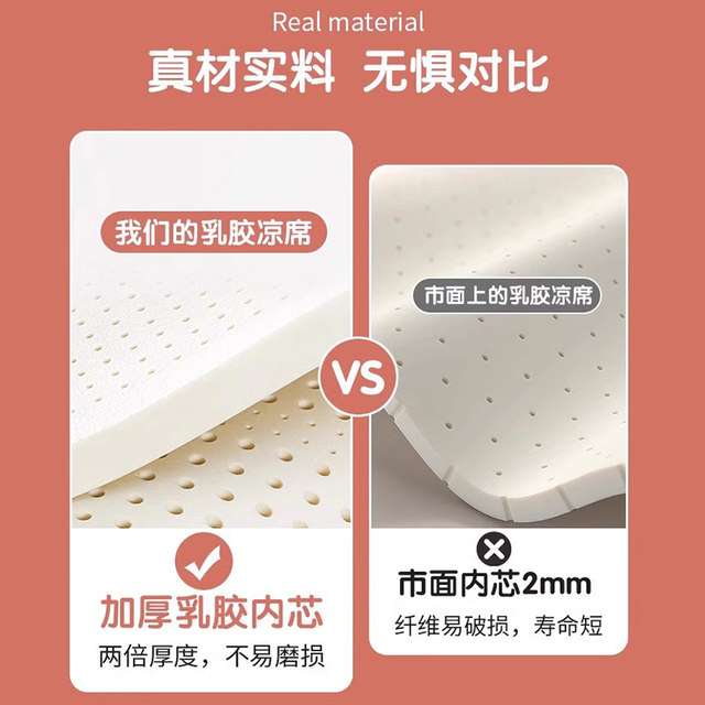 Summer ice silk latex cool mat mother and baby Class A 2025 new student dormitory single summer machine-washable soft mat