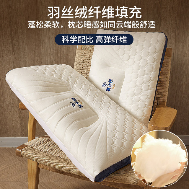 Latex pillow core household pair of cervical spine protection helps sleep protection neck pillow cervical spine pillow official flagship store