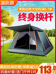 tents-新人首单立减十元-2022年5月|淘宝海外
