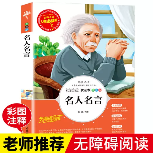 励志名言人生格言 新人首单立减十元 22年1月 淘宝海外