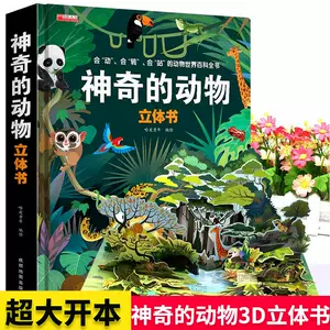 神奇的昆虫大 新人首单立减十元 22年4月 淘宝海外