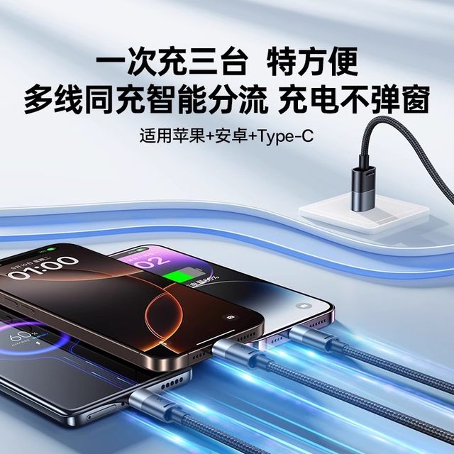 Beisi data cable three-in-one charger cable car one tow three fast charging three-head suitable for Apple 17 Huawei Android 16 Typec mobile phone multi-head three-line in one multi-function USB-A charging