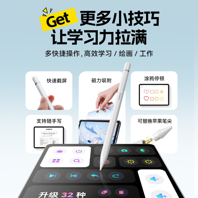 Beisi iPad capacitor pen suitable for Apple Pencil Apple flat panel stylus ipad pencil direct plug-in ipencil first- and second-generation 11-standard universal air7pro handwriting stylus pen