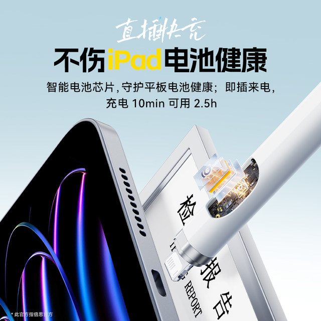 Beisi iPad capacitor pen suitable for Apple Pencil Apple flat panel stylus ipad pencil direct plug-in ipencil first- and second-generation 11-standard universal air7pro handwriting stylus pen