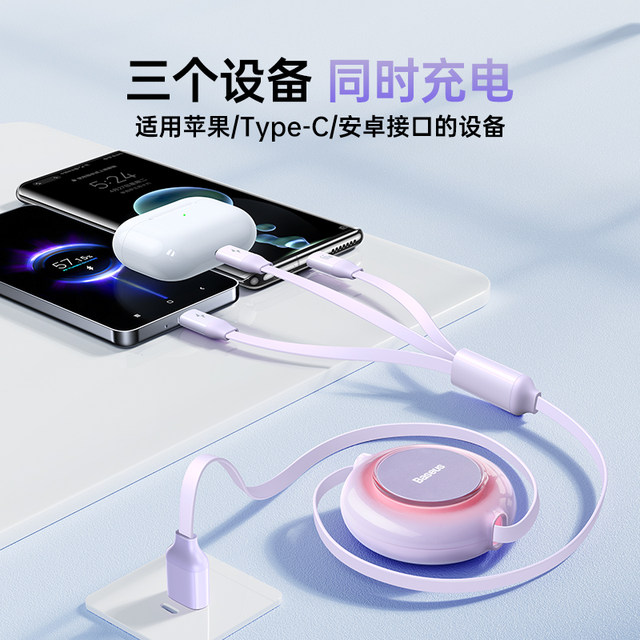Beisi data cable three-in-one charging cable one tow three fast charging three-head suitable for multi-head car Apple Typec charging mobile phone super car automobile USB telescopic multi-function multi-purpose appliance