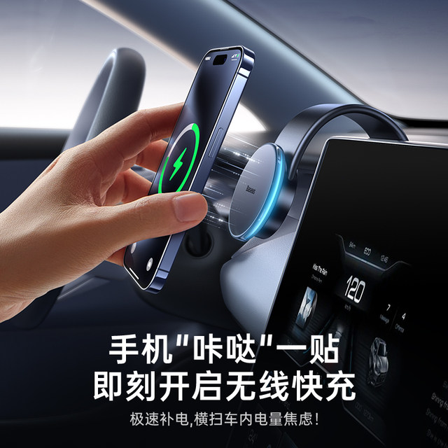 Beisi C03 car mobile phone bracket 2025 new car special magnetic navigation Tesla car support frame