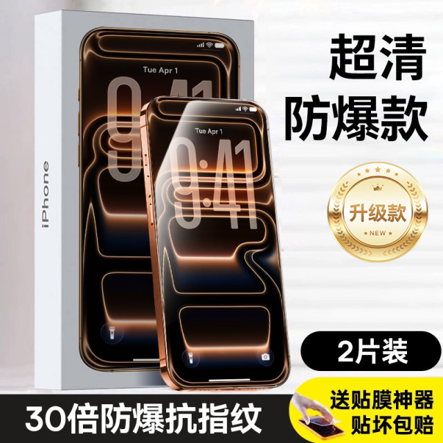 Suitable for iPhone13ProMax Tempered Film X/15 Apple 14 Mobile Phone 11 Full Screen Coverage XS Anti-Visit iPhone16promax Full Edge 12 Protection Anti-Dropping Film XR Anti-Visit 17