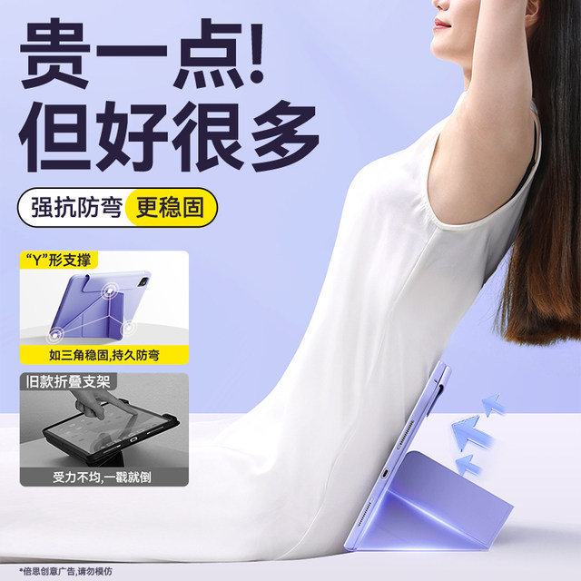 Beisi iPad11 protective case 2025 new Air7/6 protective case 5 suitable for iPad Pro Apple 11-inch 10th generation 9 flat panel 2024 magnetic rotation 4 anti-bend mini7 advanced 3 transparent