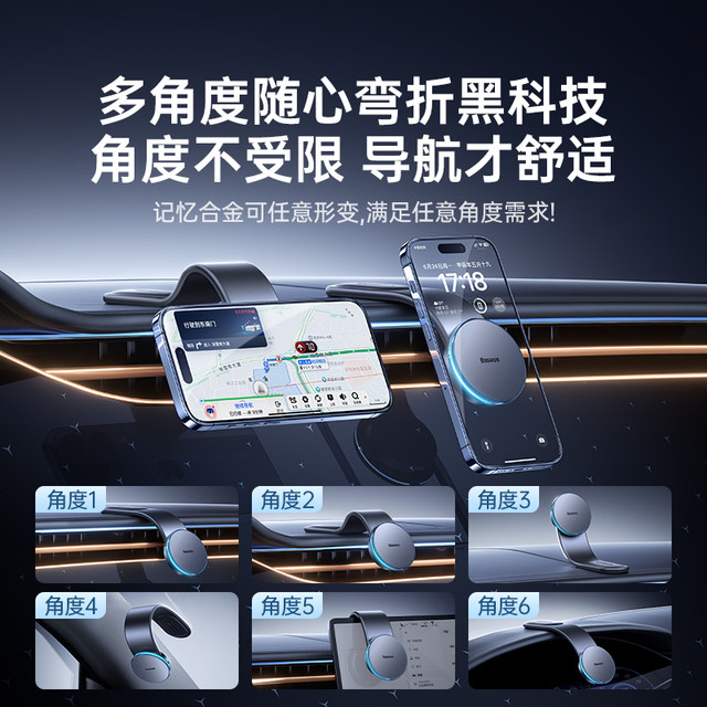Beisi C03 car mobile phone bracket 2025 new car special magnetic navigation Tesla car support frame