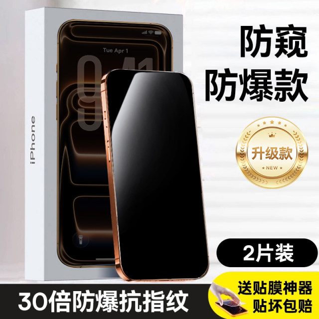 Suitable for iPhone13ProMax Tempered Film X/15 Apple 14 Mobile Phone 11 Full Screen Coverage XS Anti-Visit iPhone16promax Full Edge 12 Protection Anti-Dropping Film XR Anti-Visit 17