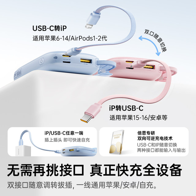 Baseus 2025 new power bank large capacity 20000 mAh ultra-thin compact portable fast charging mobile power supply suitable for Apple 3C certification