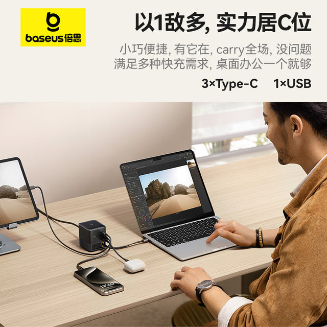 Sisi -nitride w 100W desktop charging station desktop charger fast charge base multi -mouth PD plug suitable for Apple iPhone16 charging head mobile phone computer