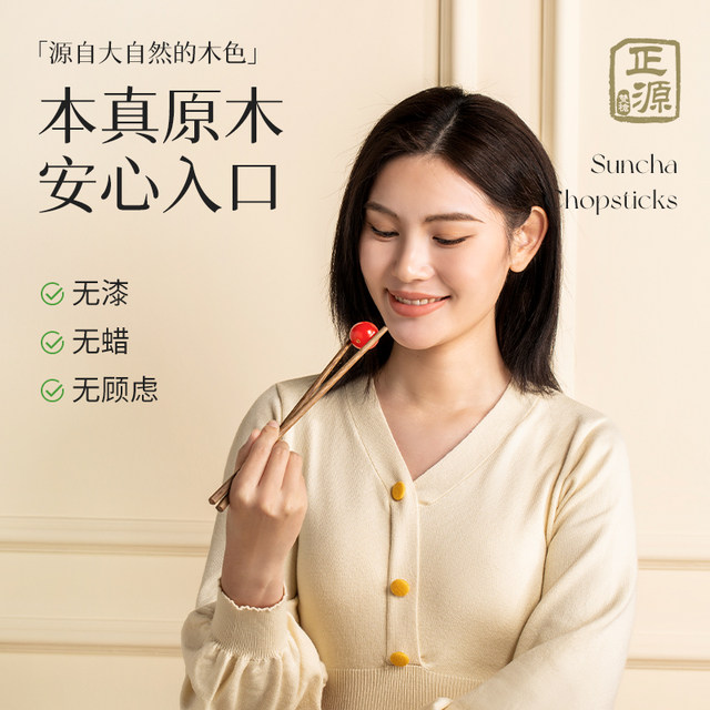 Double gun chicken wenge wooden chopsticks for home high-end antibacterial and mildew 2025 new long children's light luxury high-end home outfit
