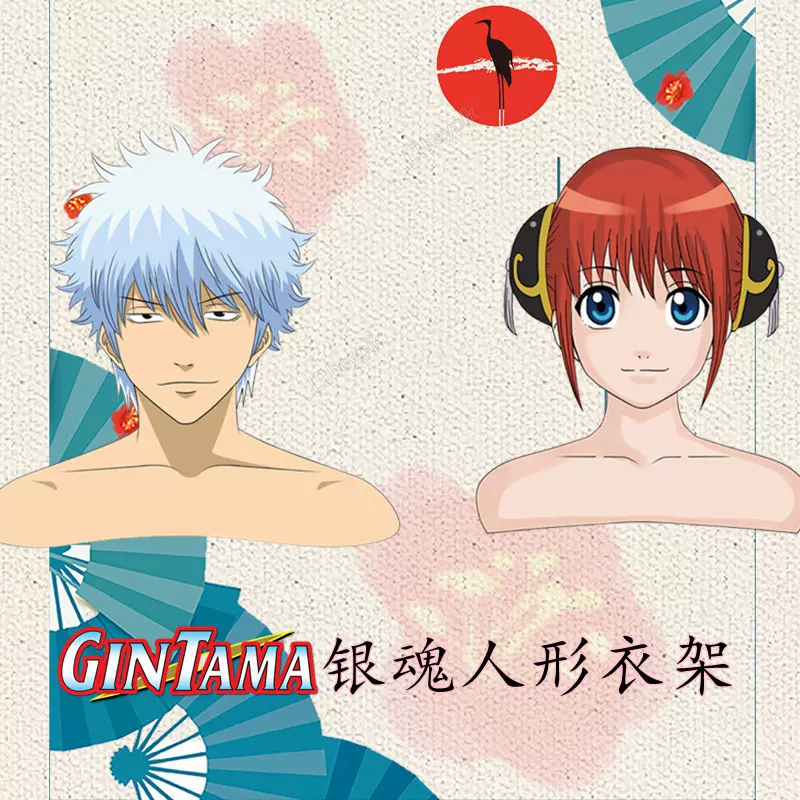 卡漫嘉园万事屋银魂坂田银时神乐二次元同款