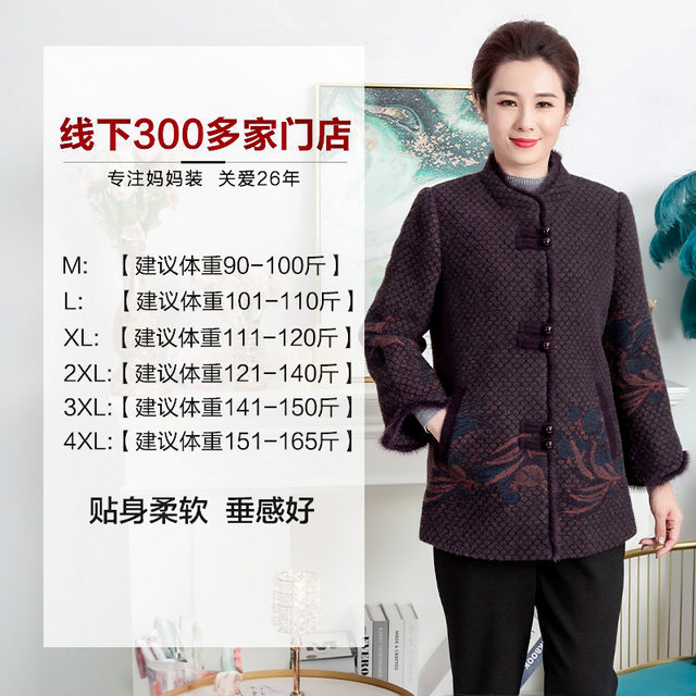 Yibu middle-aged and elderly people's winter clothing new Chinese-style coats middle-aged and elderly noble mink woolen coats thickened warm tops