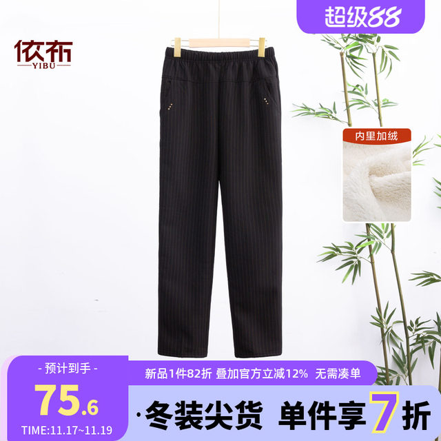 
Yibu middle-aged and elderly mothers' clothing 2025 winter new velvet casual pants for the elderly large size elastic waist women's pants